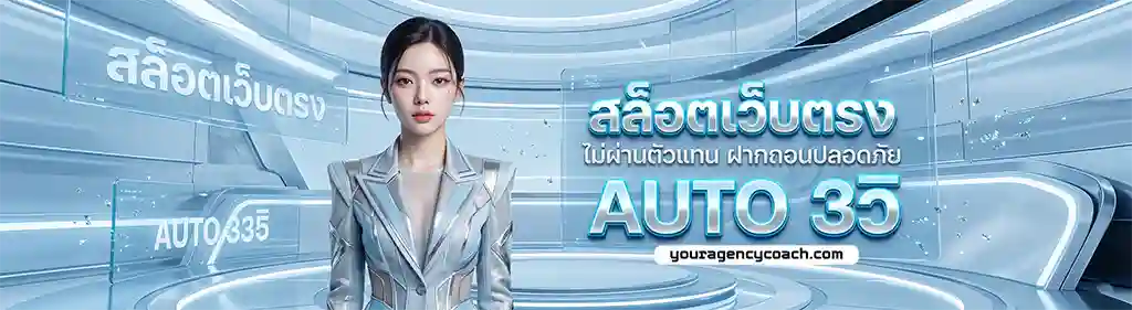 ฝาก ถอน ไม่มี ขั้น ต่ํา วอ เลท เว็บ ตรง